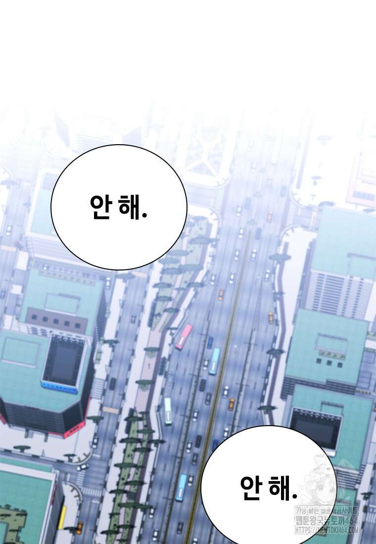 투불 36화 29