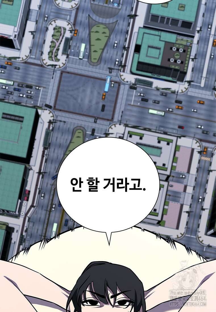 투불 36화 30