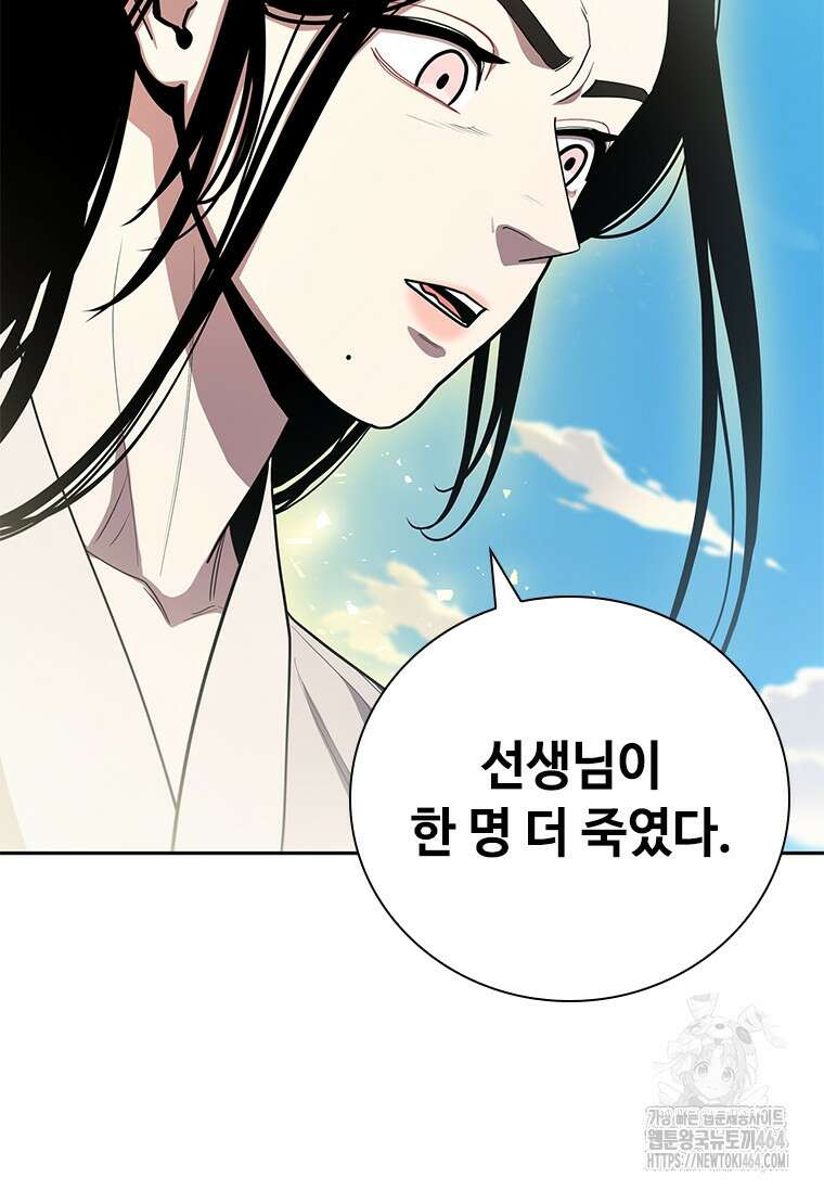 투불 36화 34