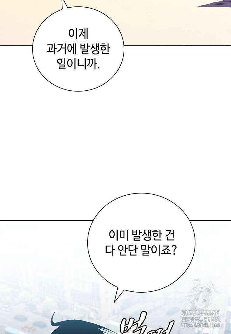 투불 36화 36