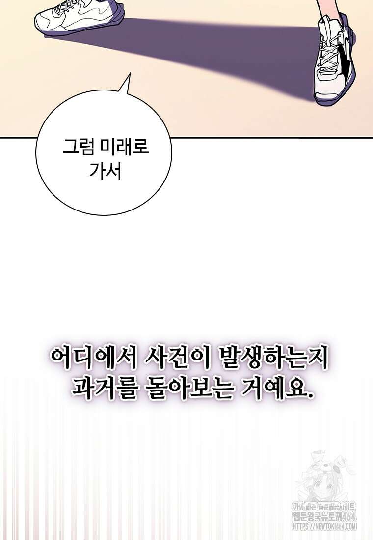 투불 36화 38
