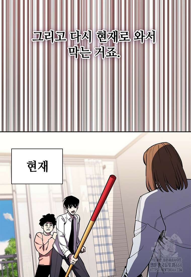 투불 36화 40
