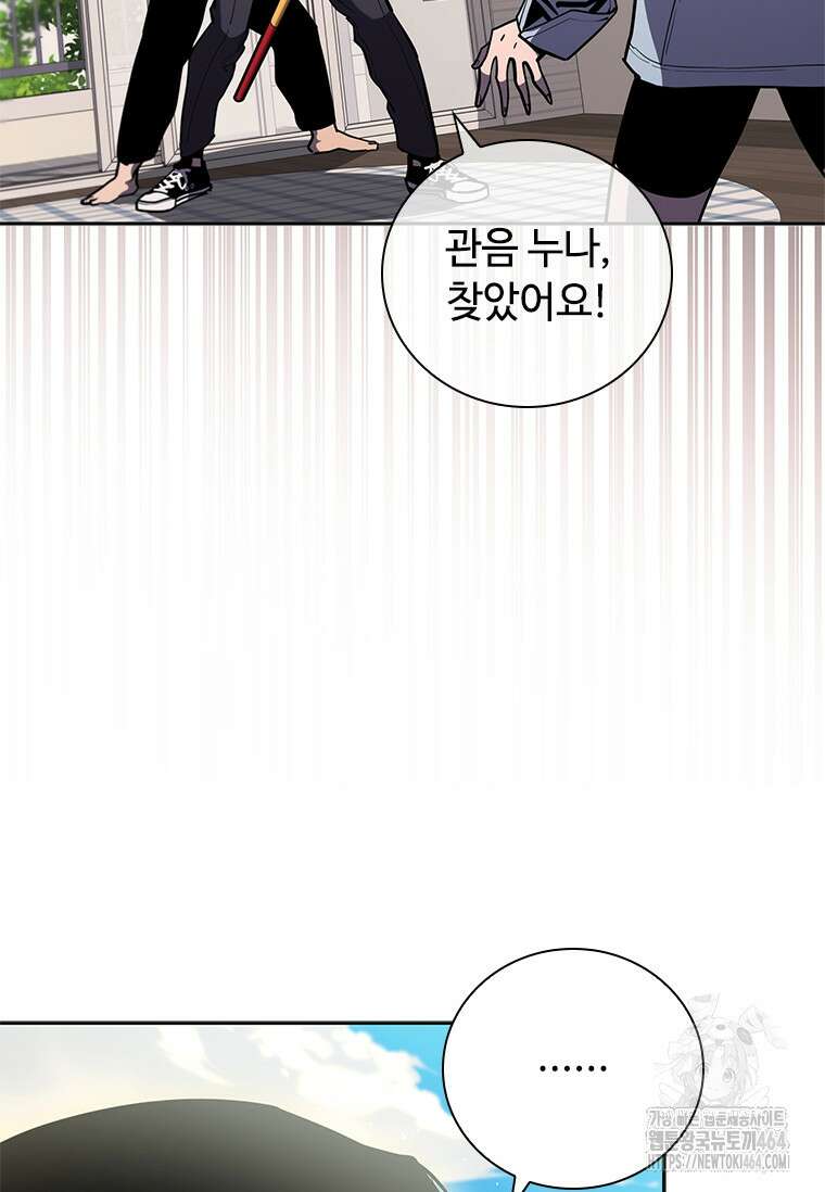 투불 36화 41