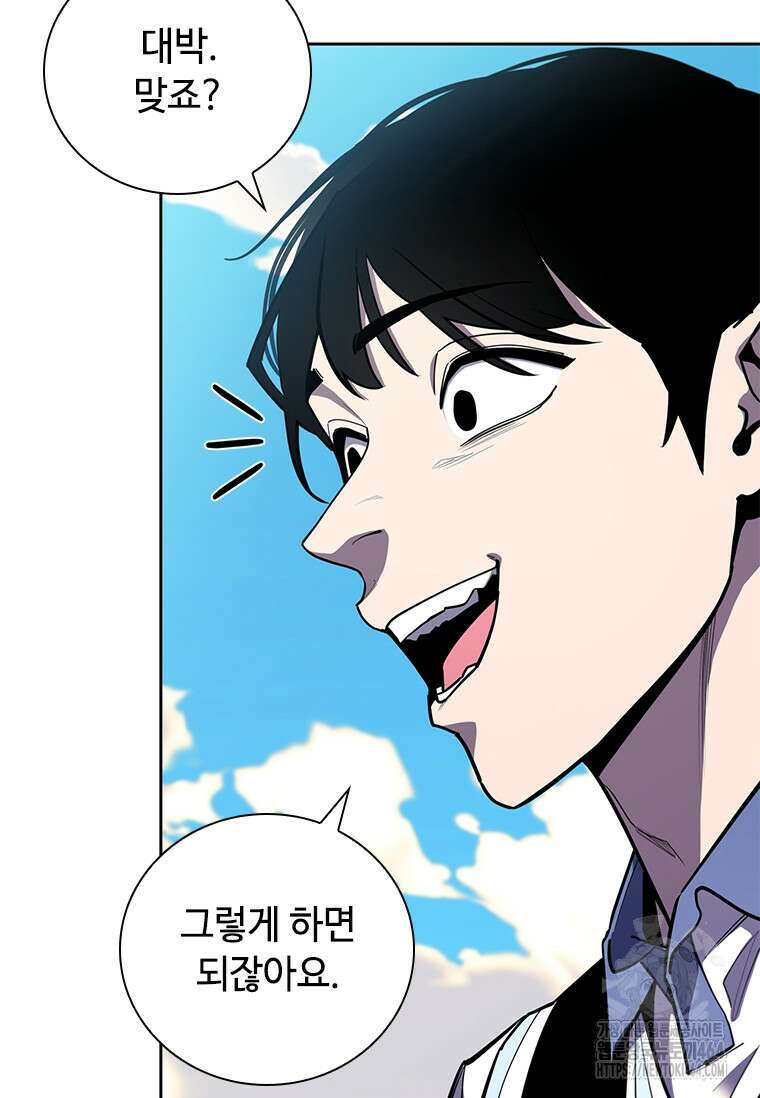 투불 36화 43