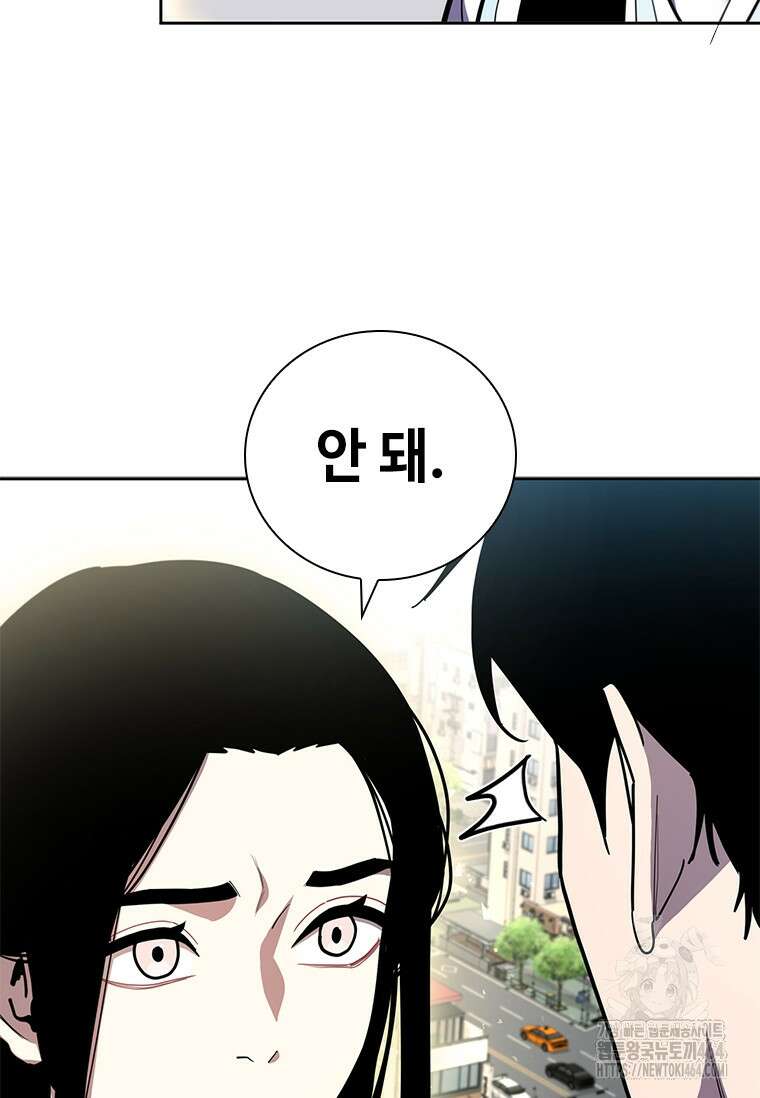 투불 36화 44