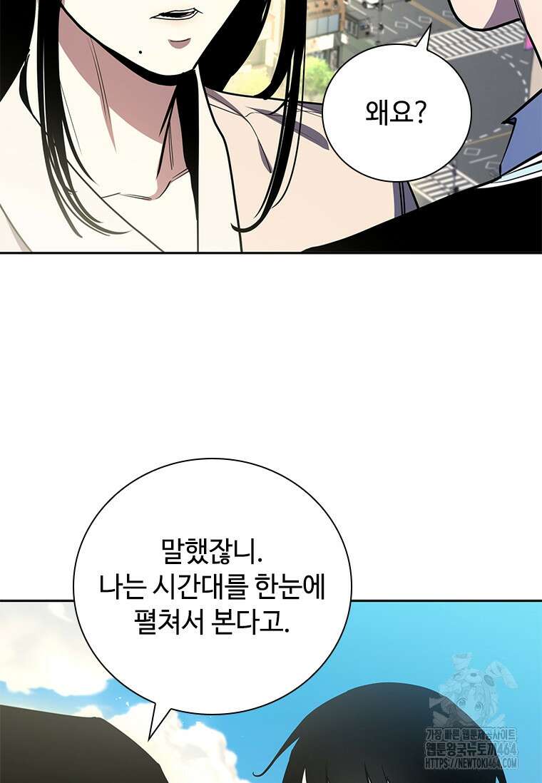 투불 36화 45