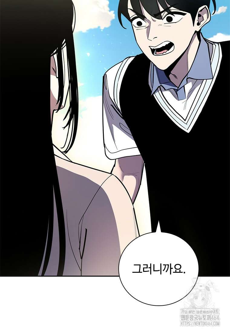 투불 36화 46