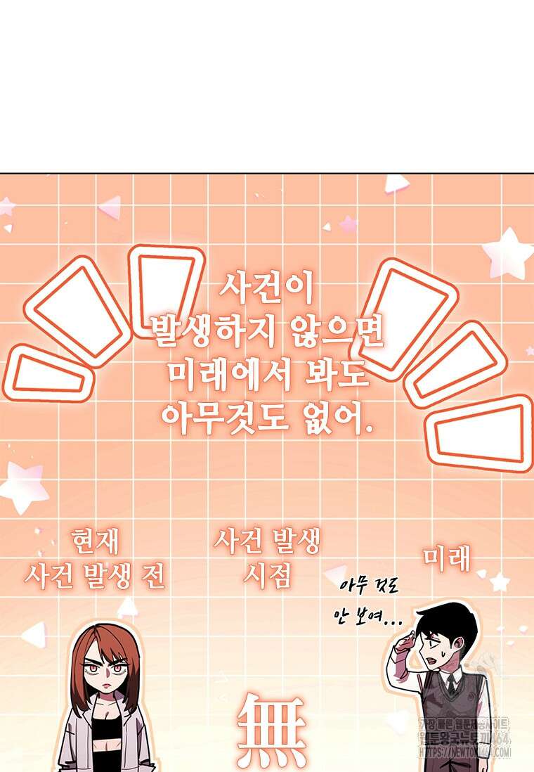 투불 36화 47