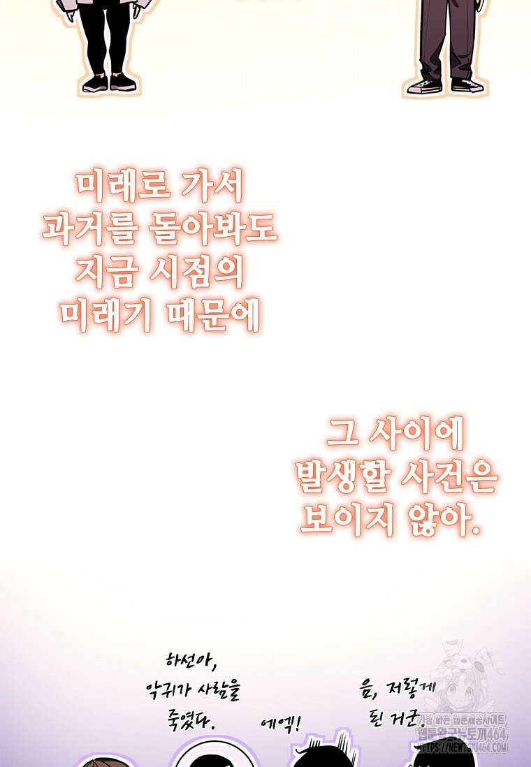 투불 36화 48