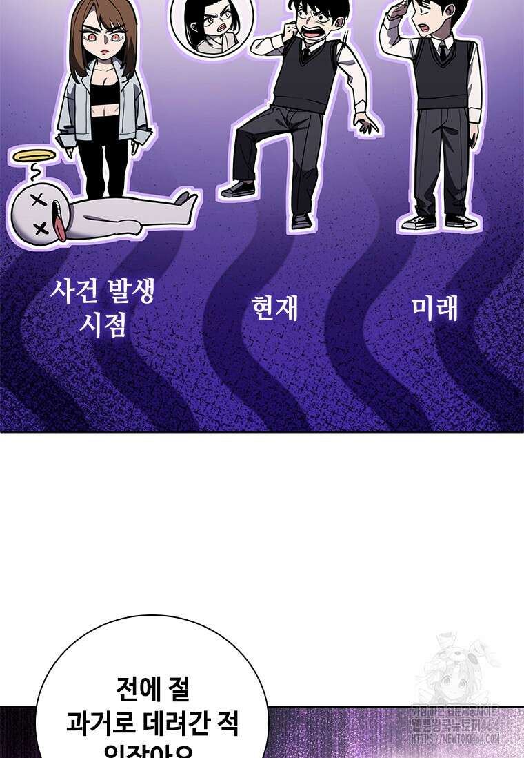 투불 36화 49