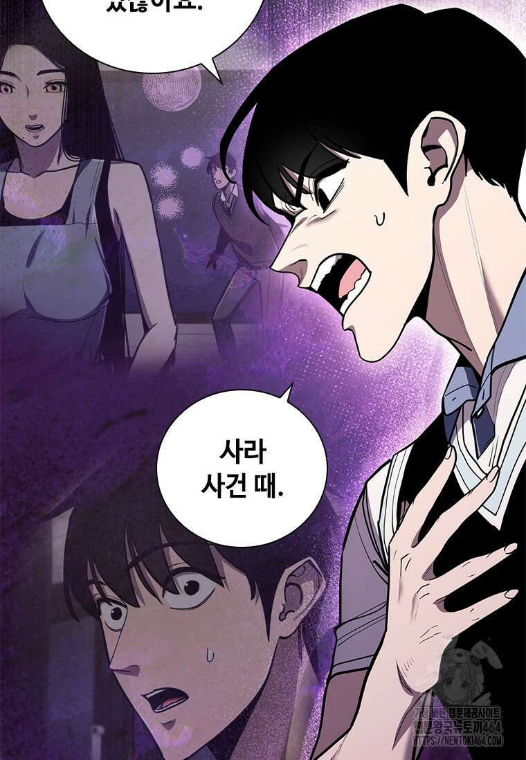 투불 36화 50