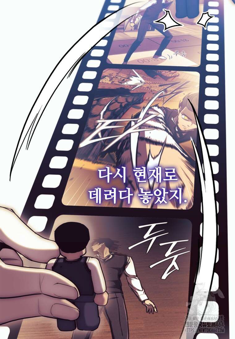 투불 36화 53