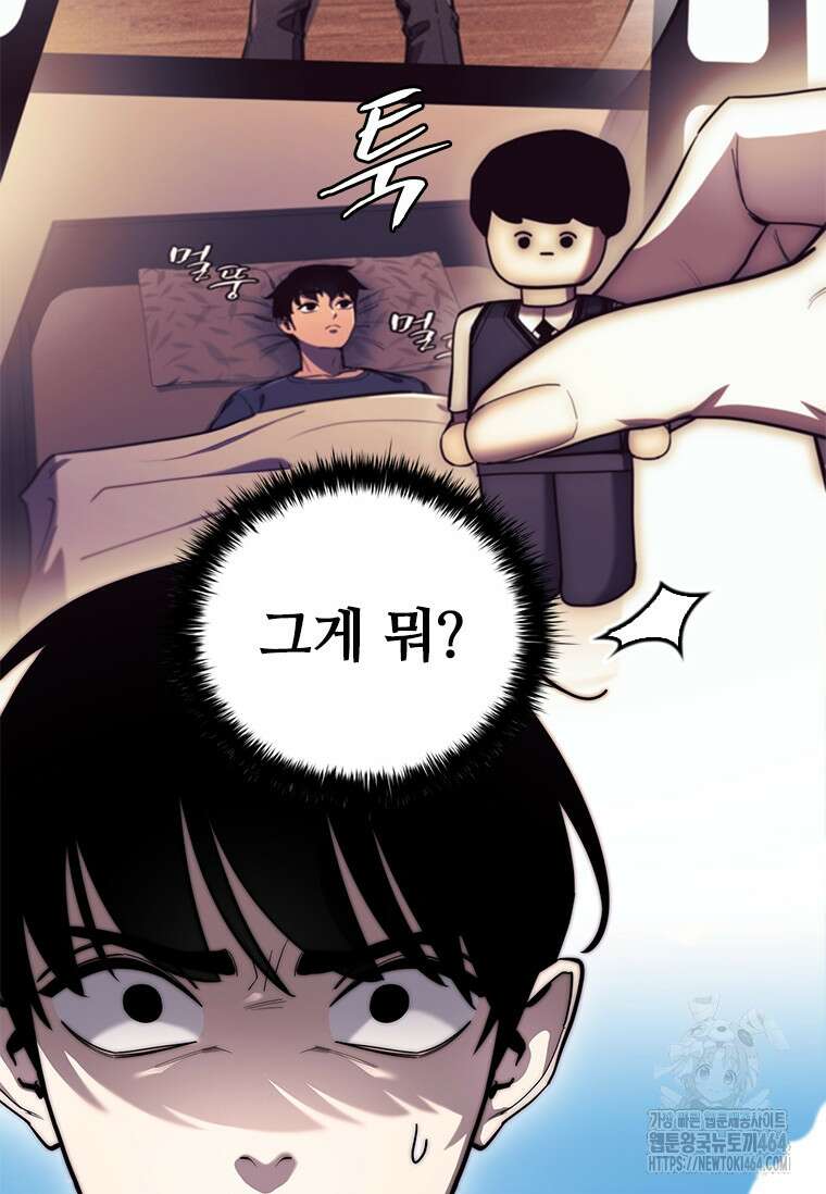 투불 36화 54