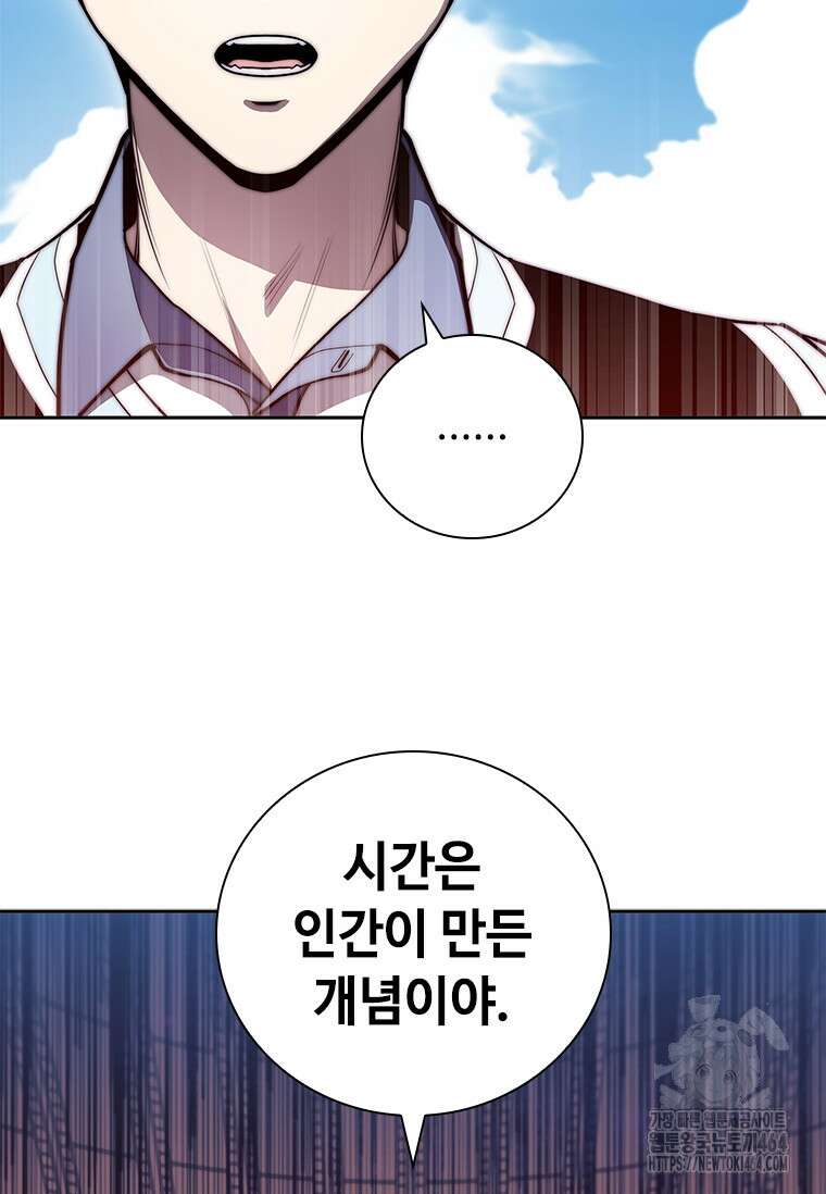 투불 36화 55