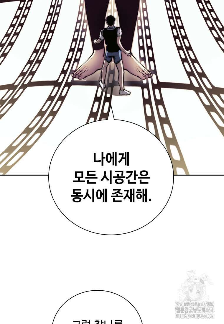 투불 36화 57
