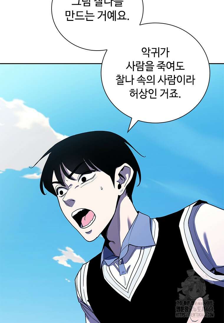 투불 36화 58