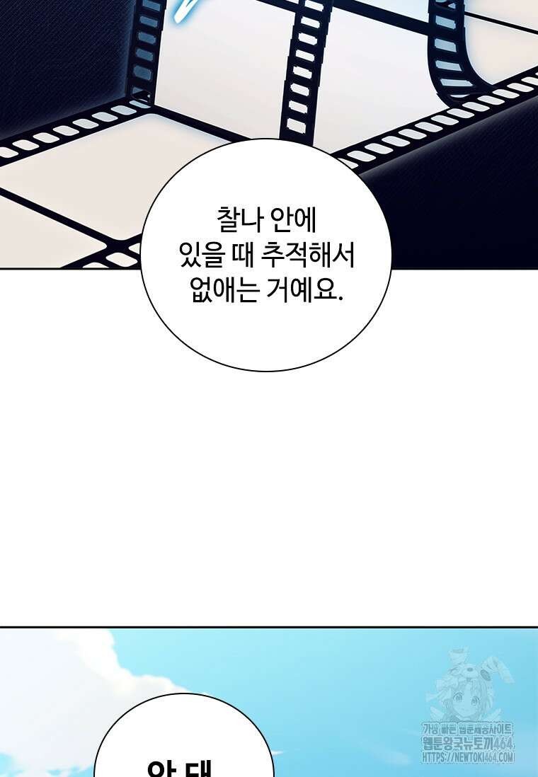 투불 36화 60