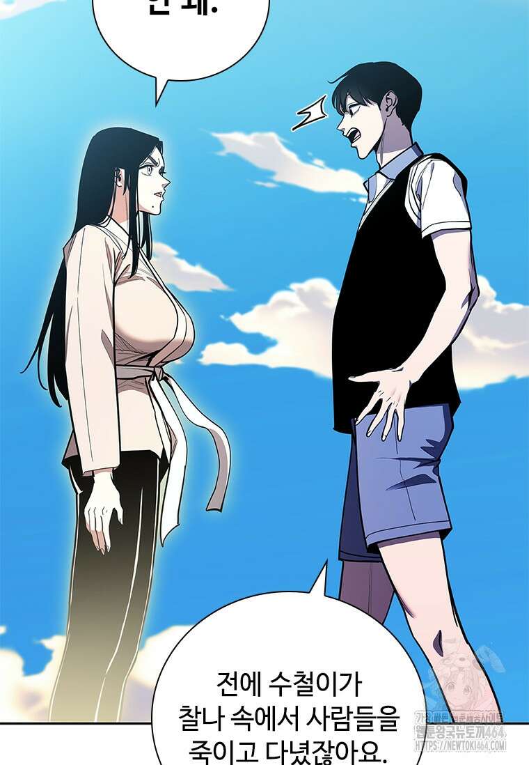 투불 36화 61