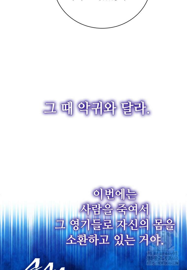 투불 36화 62