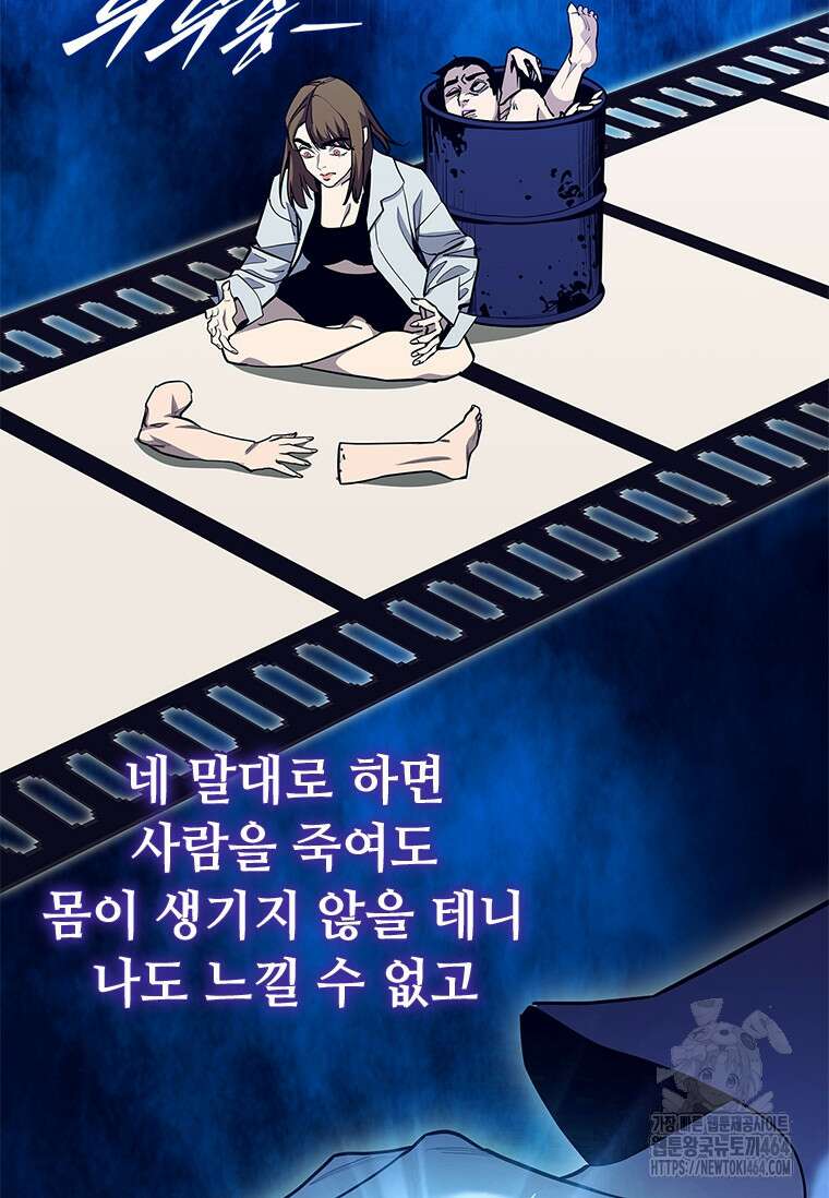 투불 36화 63