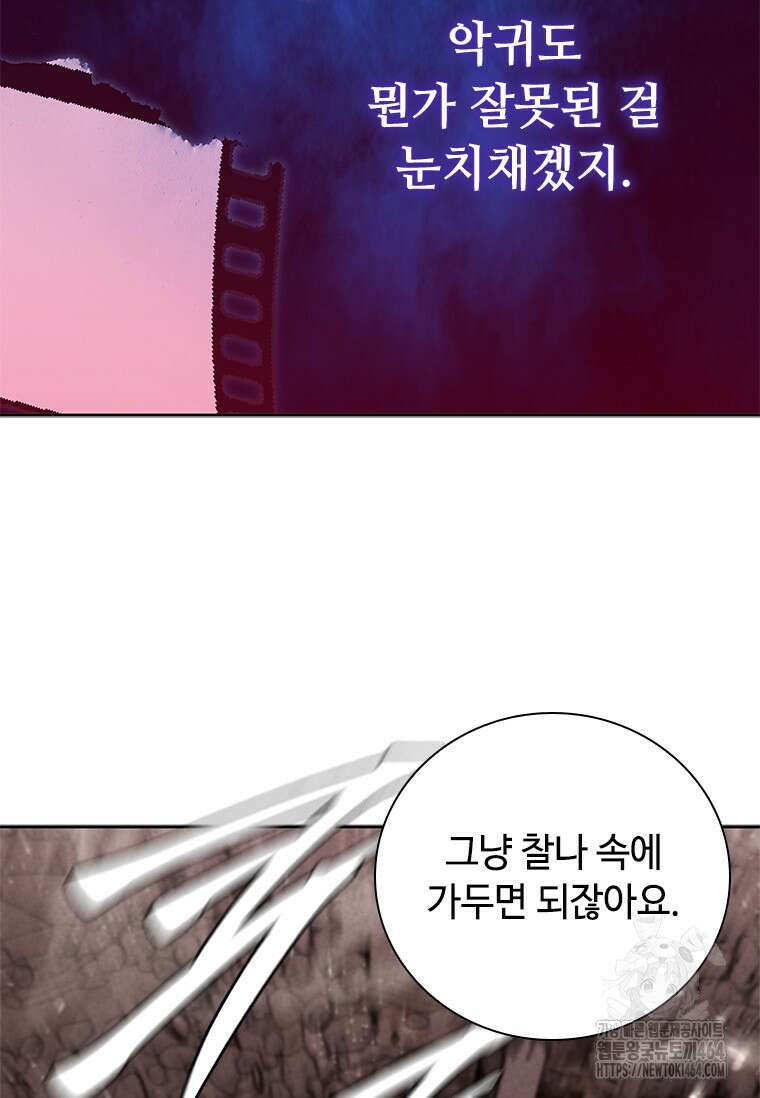 투불 36화 65