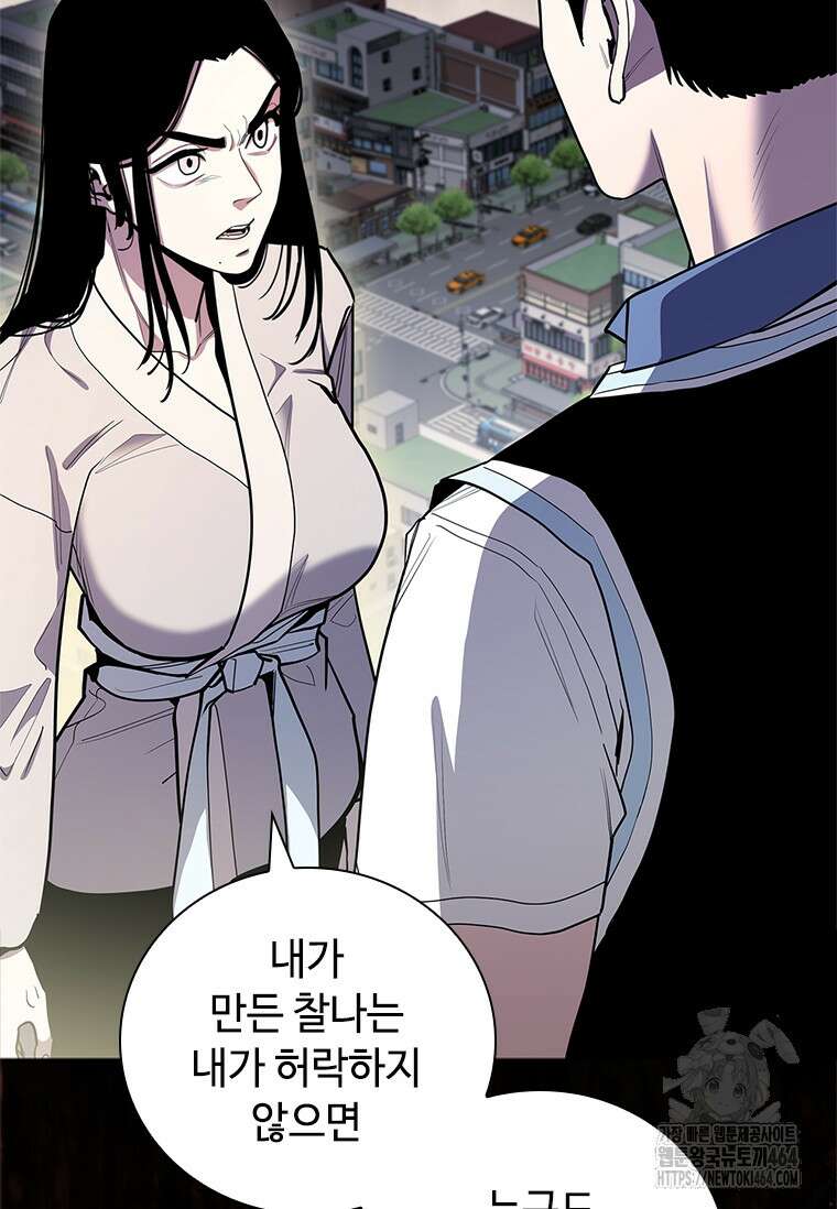 투불 36화 67
