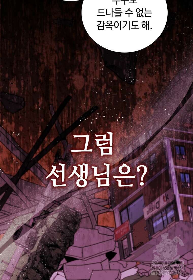 투불 36화 68