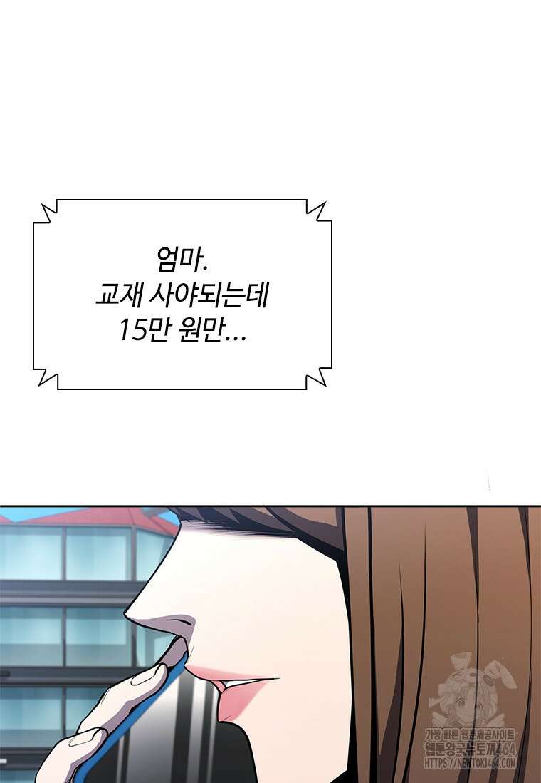 투불 36화 83