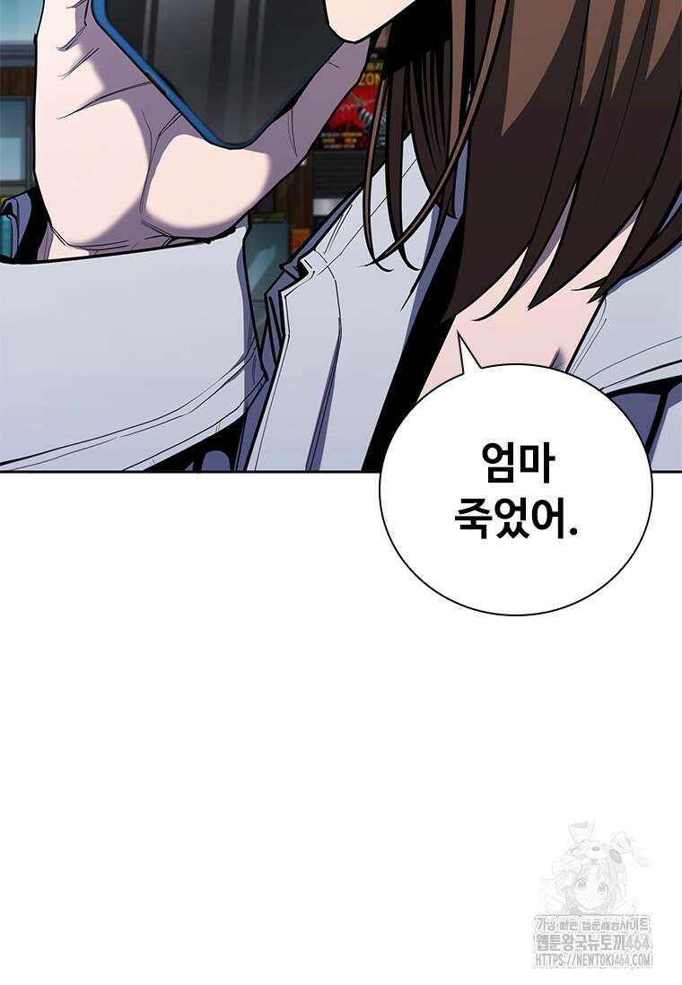투불 36화 84