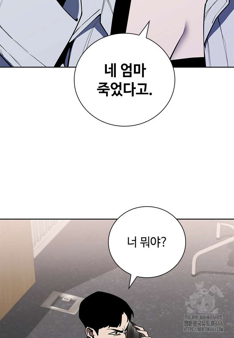 투불 36화 86