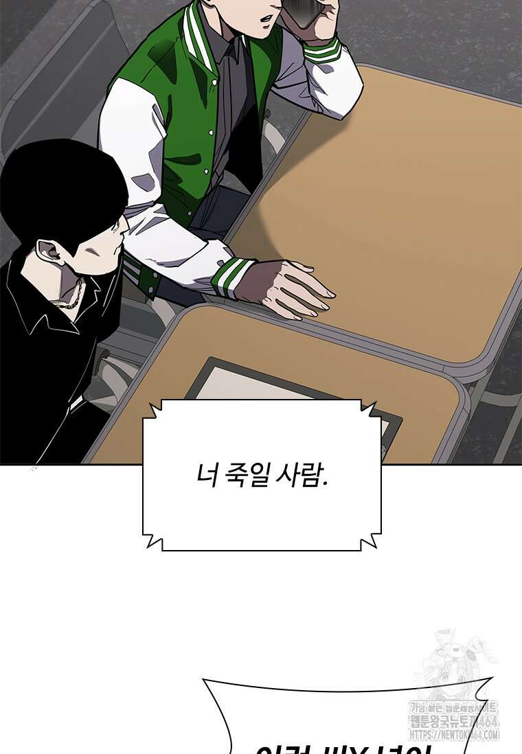 투불 36화 87