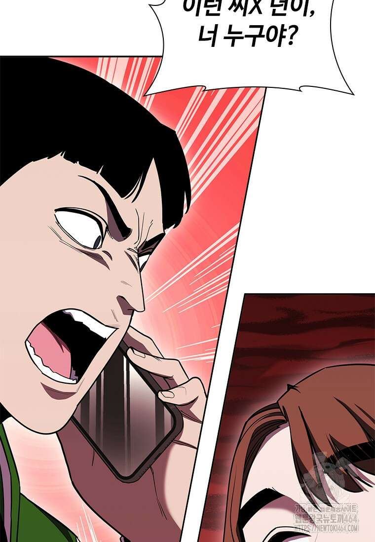 투불 36화 88