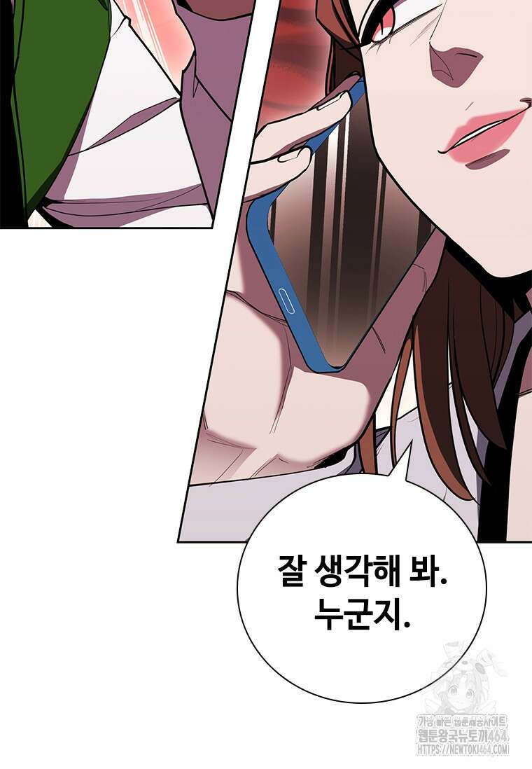 투불 36화 89