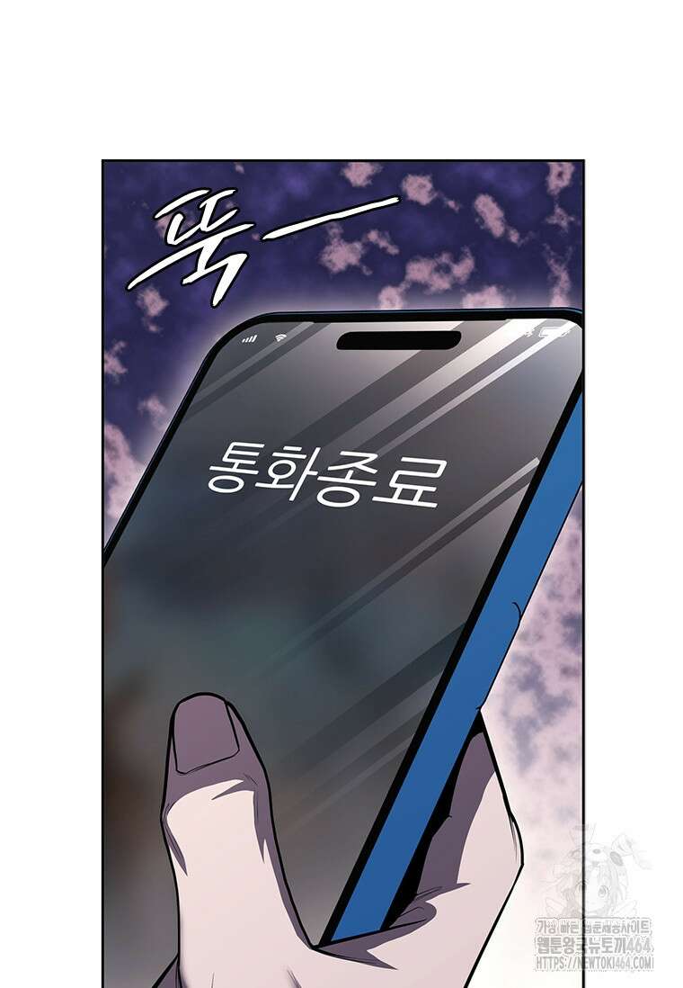 투불 36화 90