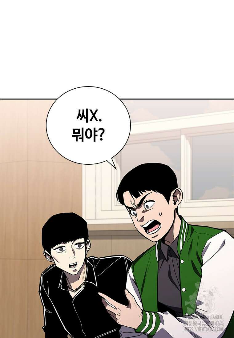 투불 36화 95