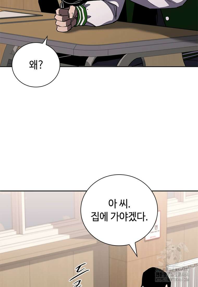 투불 36화 96