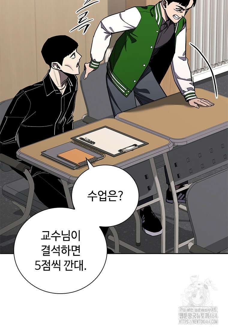 투불 36화 97