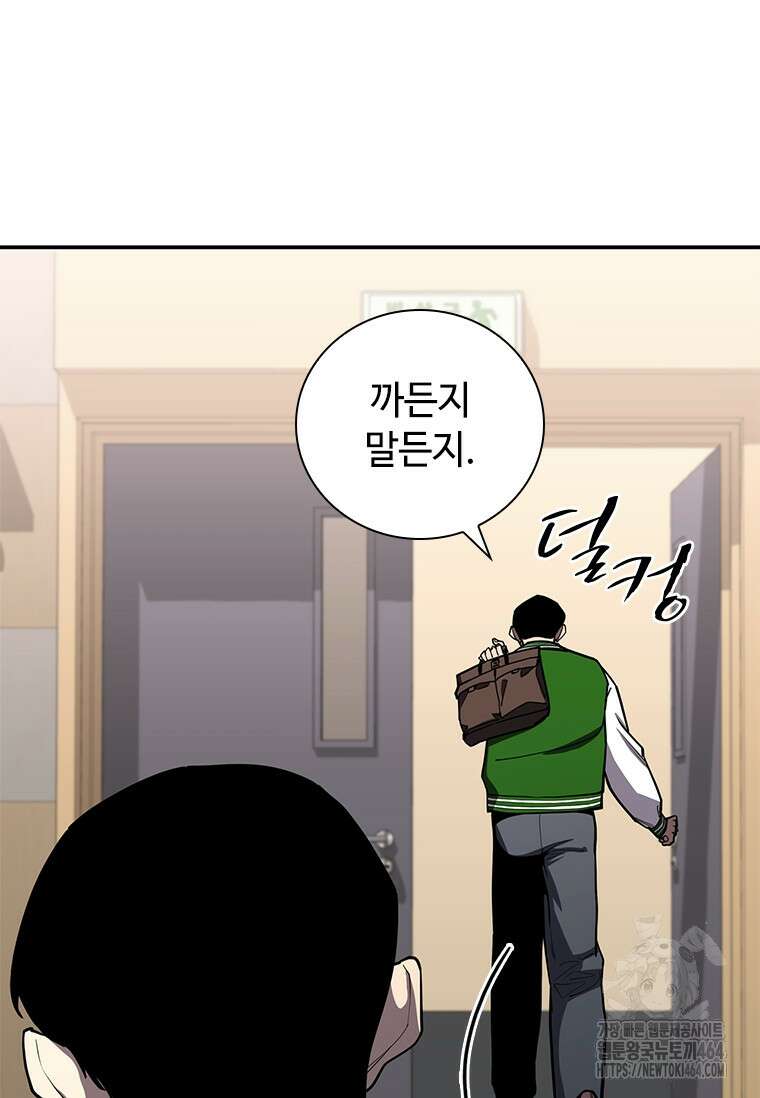 투불 36화 98