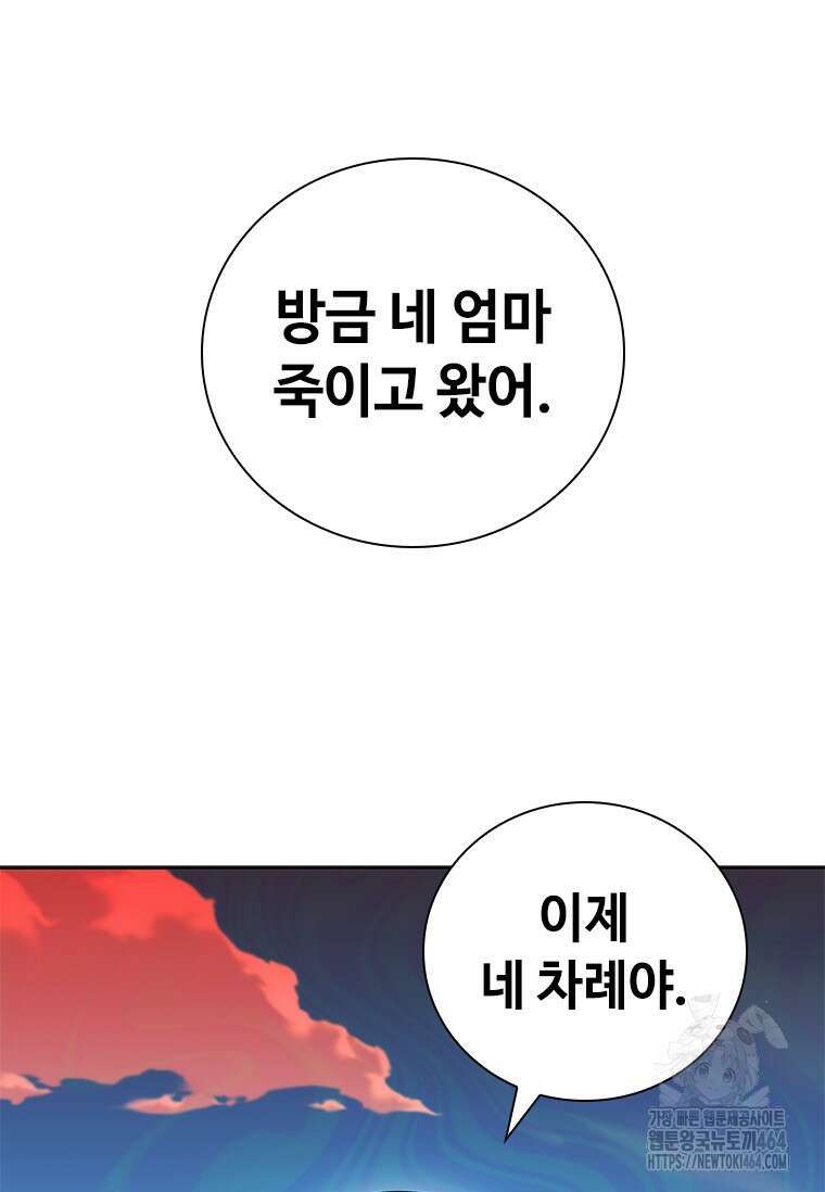 투불 36화 105