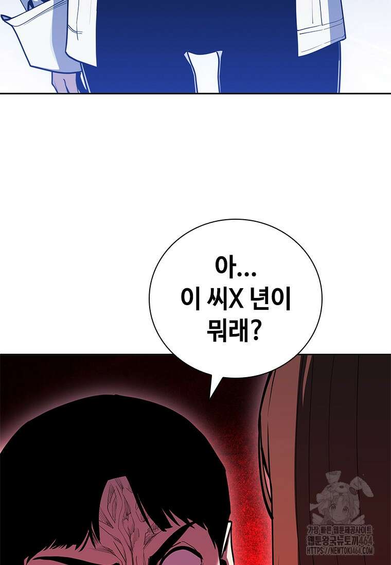 투불 36화 107