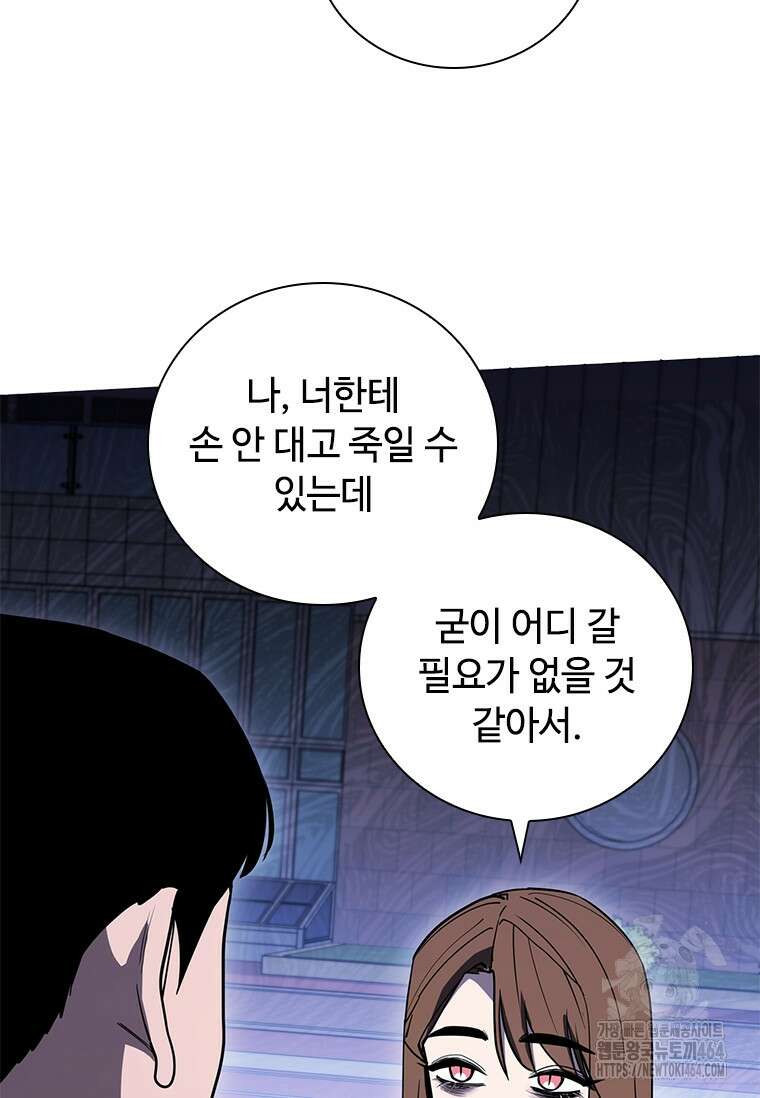 투불 36화 123