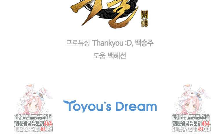 투불 36화 143