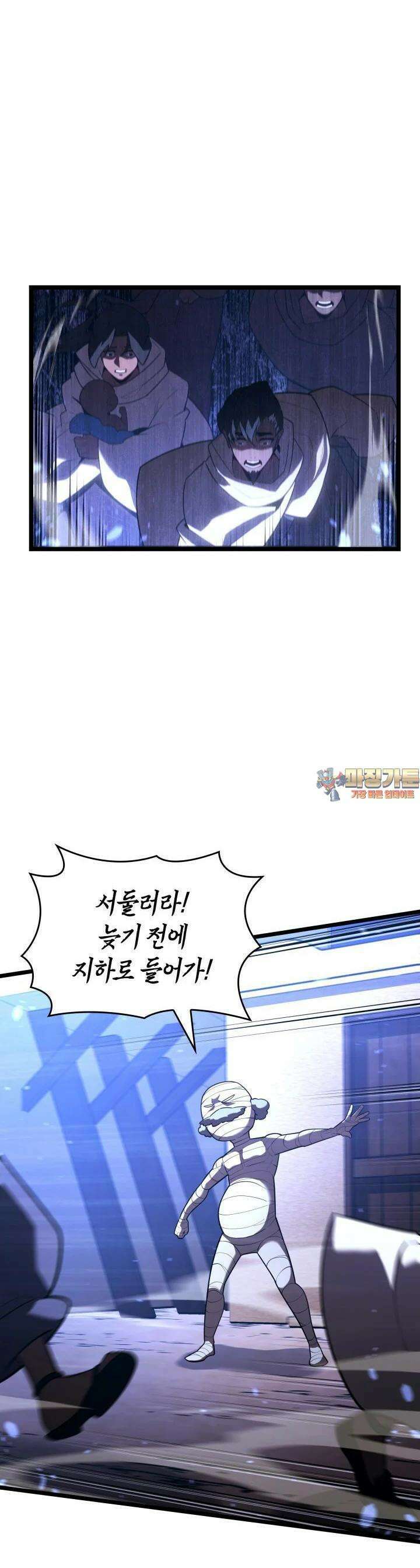 SSS급 랭커 회귀하다 128화 1