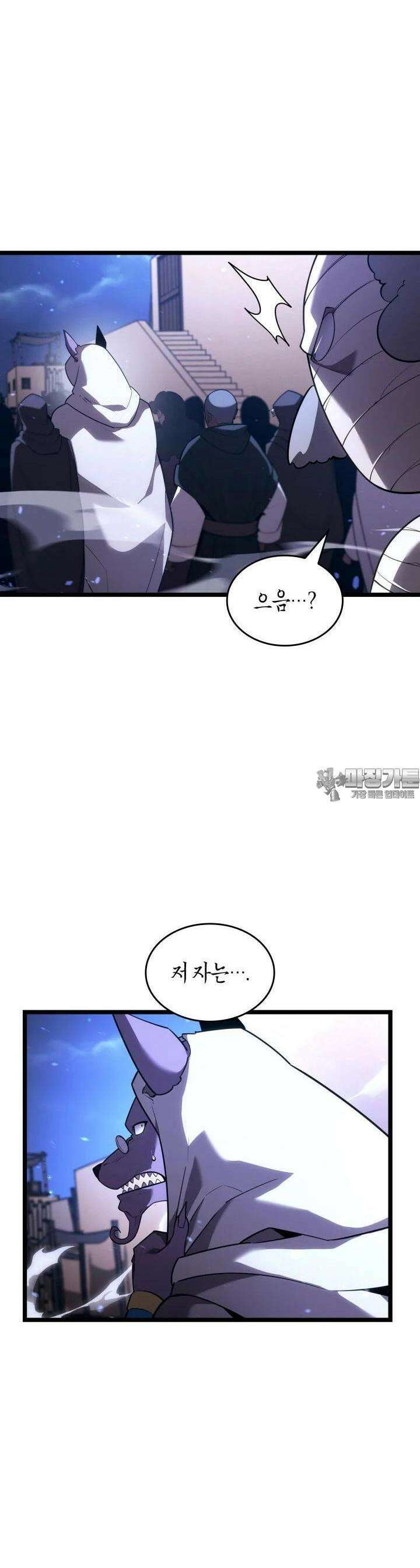 SSS급 랭커 회귀하다 128화 2