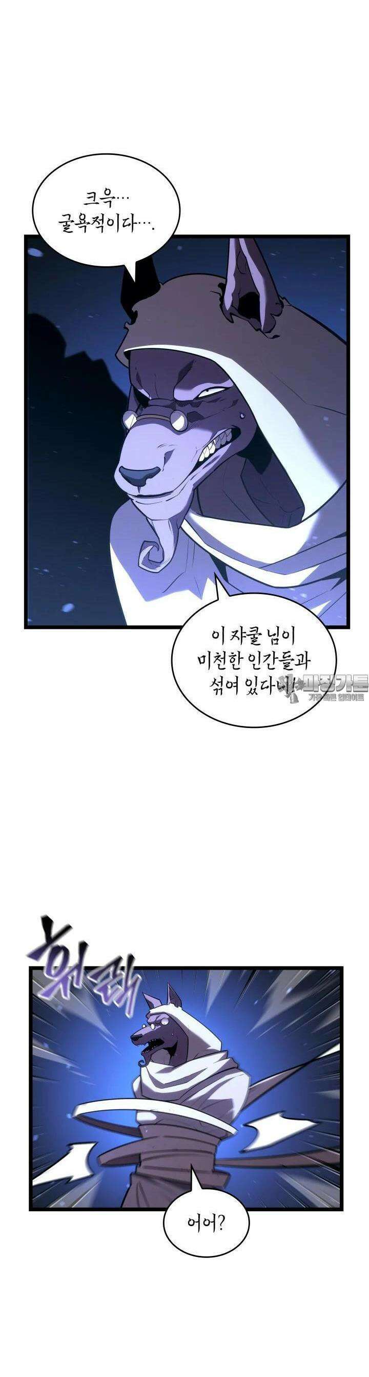 SSS급 랭커 회귀하다 128화 3