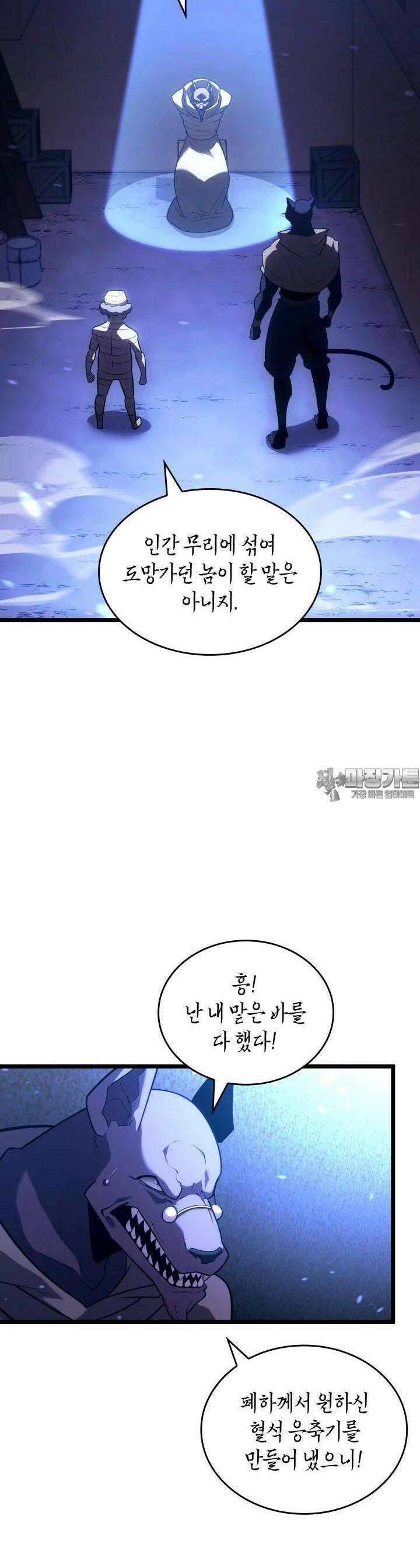 SSS급 랭커 회귀하다 128화 7