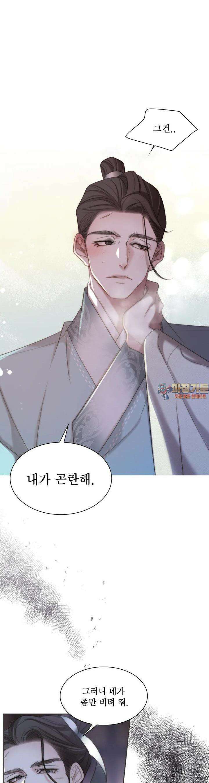 비에 젖은 흔적들이다 시즌2 31화 1