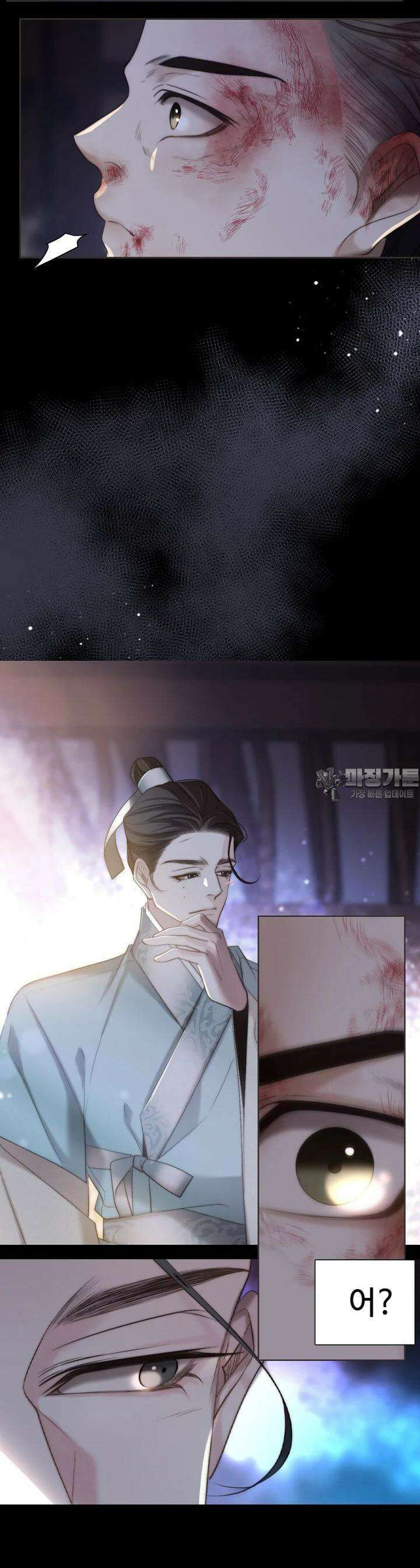 비에 젖은 흔적들이다 시즌2 31화 3