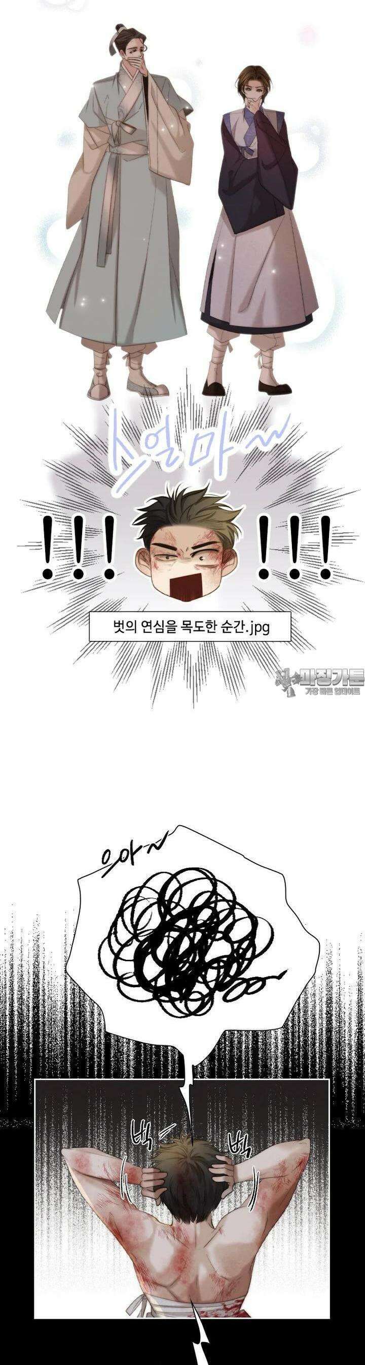 비에 젖은 흔적들이다 시즌2 31화 6