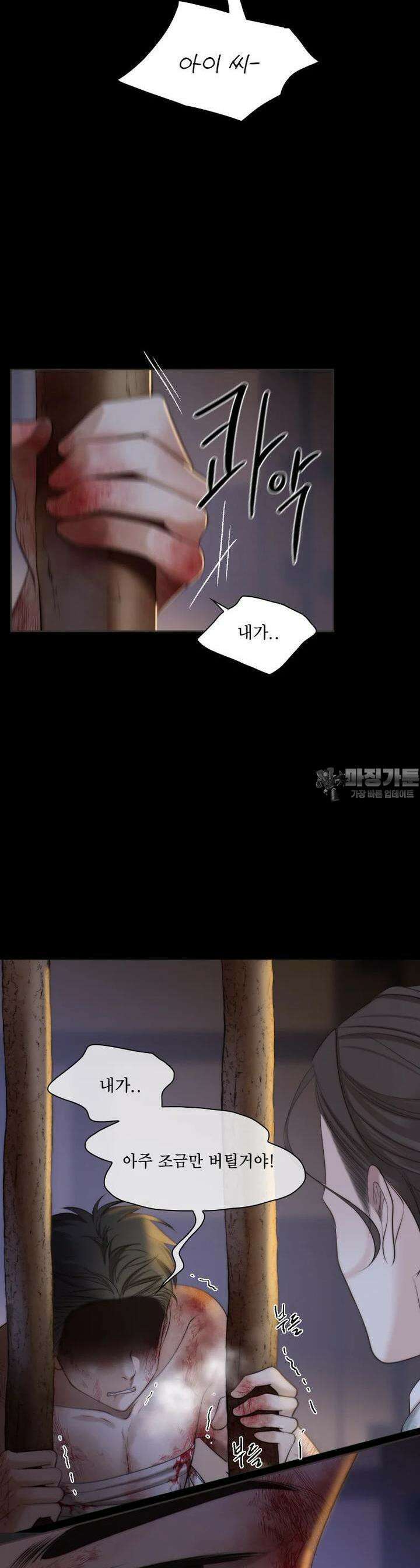 비에 젖은 흔적들이다 시즌2 31화 7